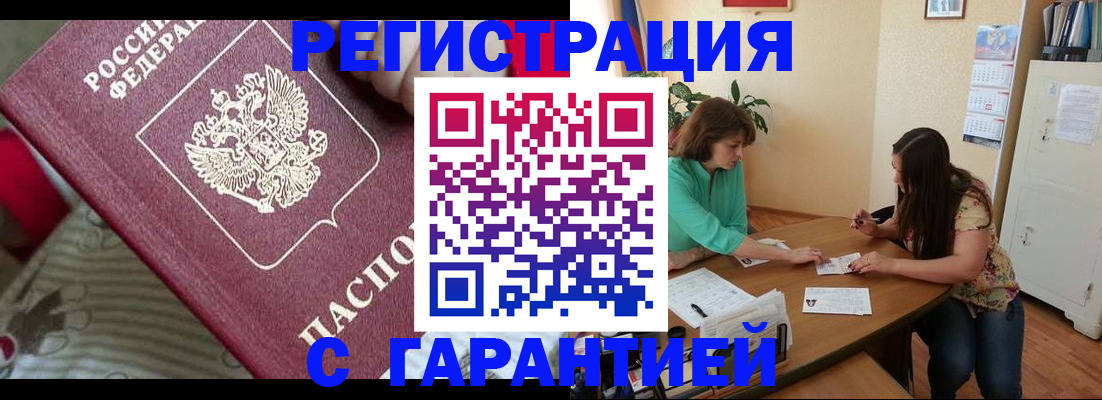 где прописаться в Приозерске